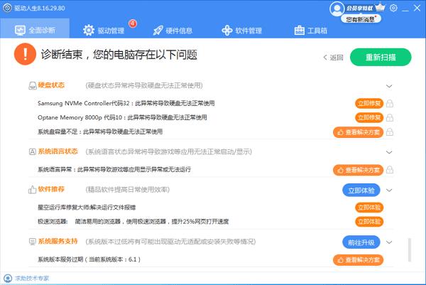 硬盘读取数据问题解决方法_电脑突然无法识别u盘_硬盘无法识别修复
