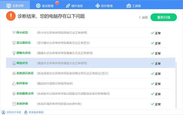 硬盘读取数据问题解决方法_电脑突然无法识别u盘_硬盘无法识别修复