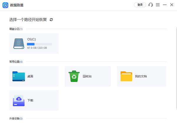 硬盘读取数据问题解决方法_硬盘无法识别修复_电脑突然无法识别u盘