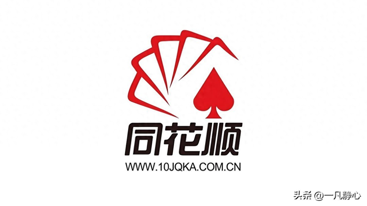 同花顺软件_最受欢迎炒股软件_手机上用什么软件炒股最好