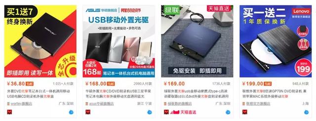 电脑里没有光驱图标_日本便利店学习资料 光盘 台式机没有光驱