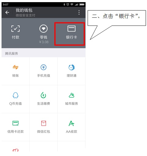 河北农村信用社的卡能在北京用吗_河北省农村信用社支付服务_银联在线支付