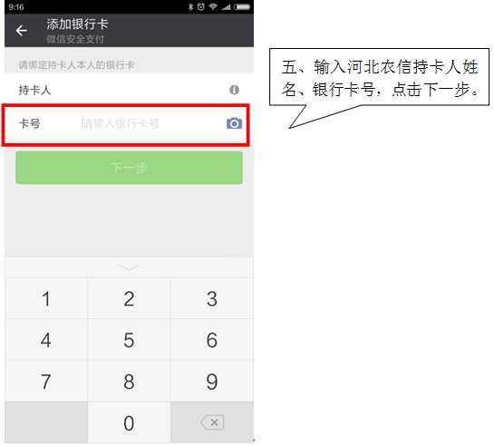河北农村信用社的卡能在北京用吗_河北省农村信用社支付服务_银联在线支付