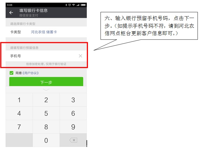 河北省农村信用社支付服务_河北农村信用社的卡能在北京用吗_银联在线支付