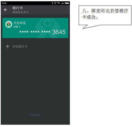河北省农村信用社支付服务_银联在线支付_河北农村信用社的卡能在北京用吗