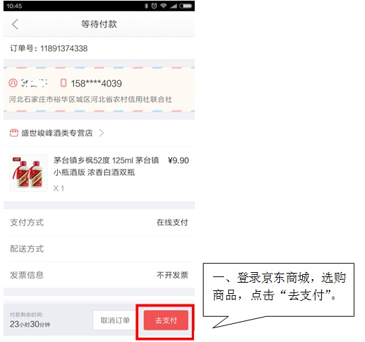 银联在线支付_河北省农村信用社支付服务_河北农村信用社的卡能在北京用吗