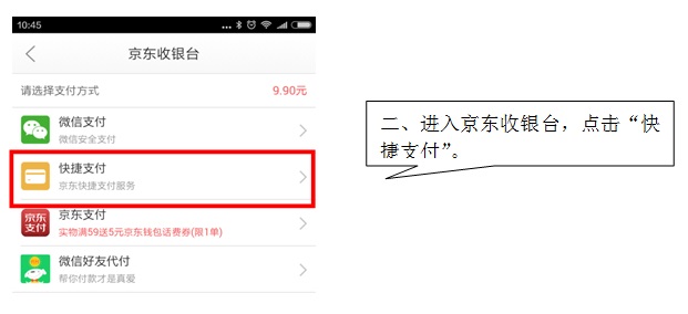 银联在线支付_河北省农村信用社支付服务_河北农村信用社的卡能在北京用吗