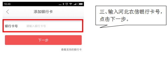 河北农村信用社的卡能在北京用吗_银联在线支付_河北省农村信用社支付服务
