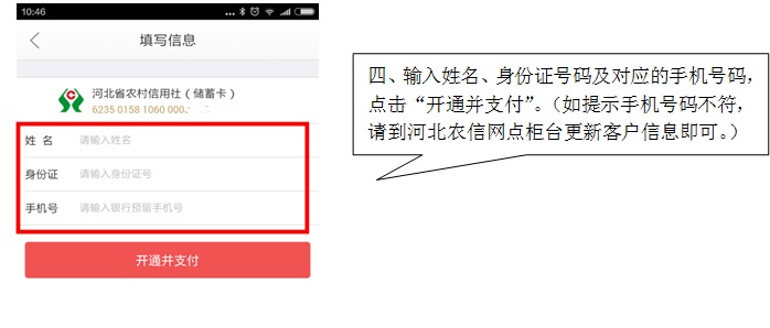 河北农村信用社的卡能在北京用吗_银联在线支付_河北省农村信用社支付服务