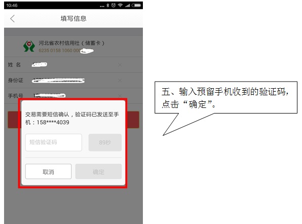 河北省农村信用社支付服务_银联在线支付_河北农村信用社的卡能在北京用吗