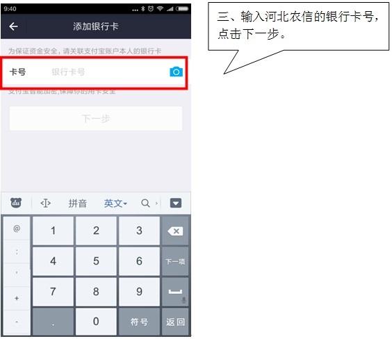 河北农村信用社的卡能在北京用吗_银联在线支付_河北省农村信用社支付服务