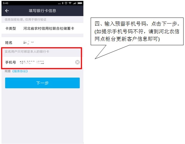 银联在线支付_河北农村信用社的卡能在北京用吗_河北省农村信用社支付服务