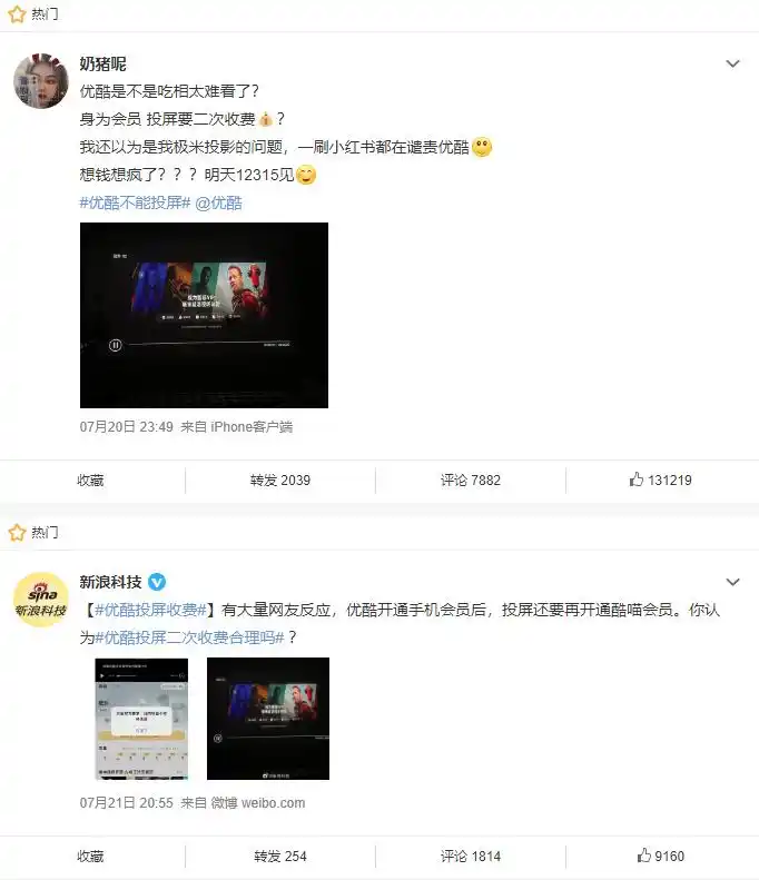 优酷会员登录设备数量限制_酷喵会员可以两台电视用一个账号吗_优酷会员登录设备变更