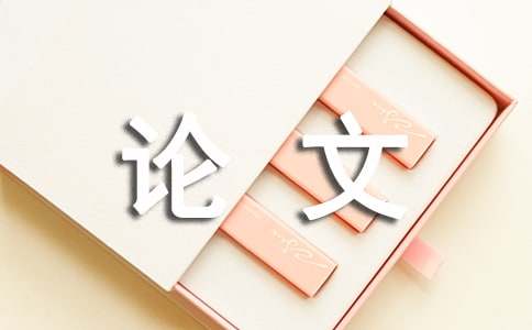贫困地区高校中计算机课的混合教学模式设计论文