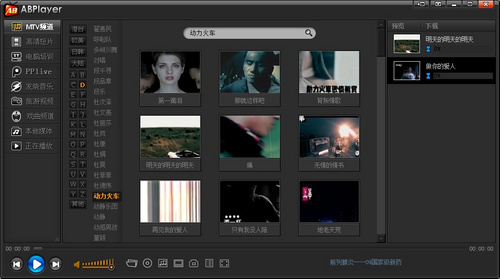 ABPlayer2