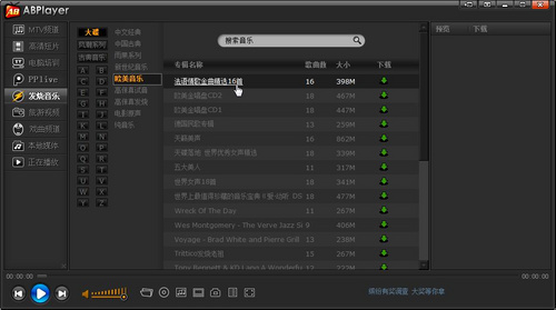 ABPlayer5