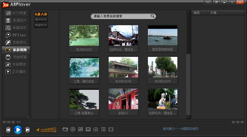 ABPlayer6
