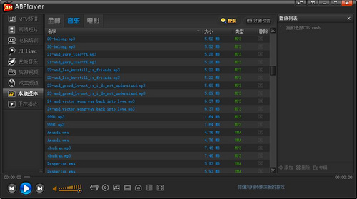 ABPlayer7