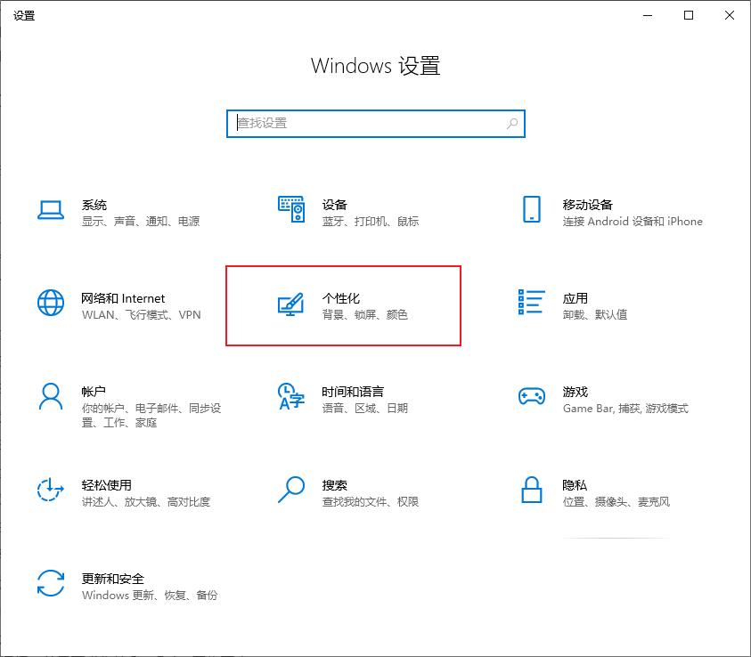 windows 10 桌面 此电脑 恢复图标设置_windows 10 桌面 此电脑 添加快捷方式文件资源管理器_电脑开机后显示不出桌面