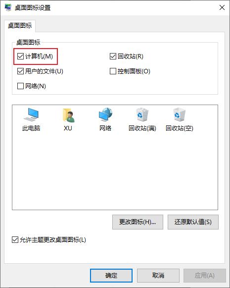 电脑开机后显示不出桌面_windows 10 桌面 此电脑 恢复图标设置_windows 10 桌面 此电脑 添加快捷方式文件资源管理器