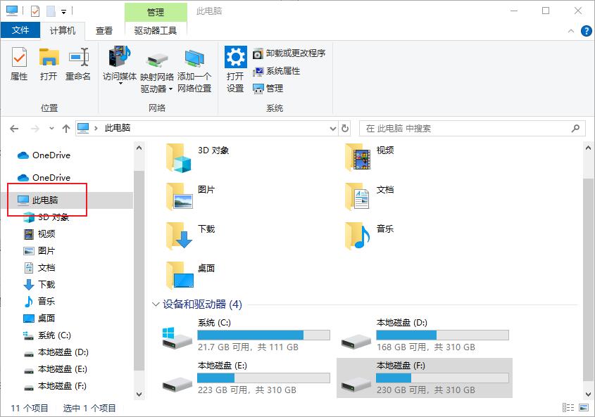windows 10 桌面 此电脑 恢复图标设置_电脑开机后显示不出桌面_windows 10 桌面 此电脑 添加快捷方式文件资源管理器