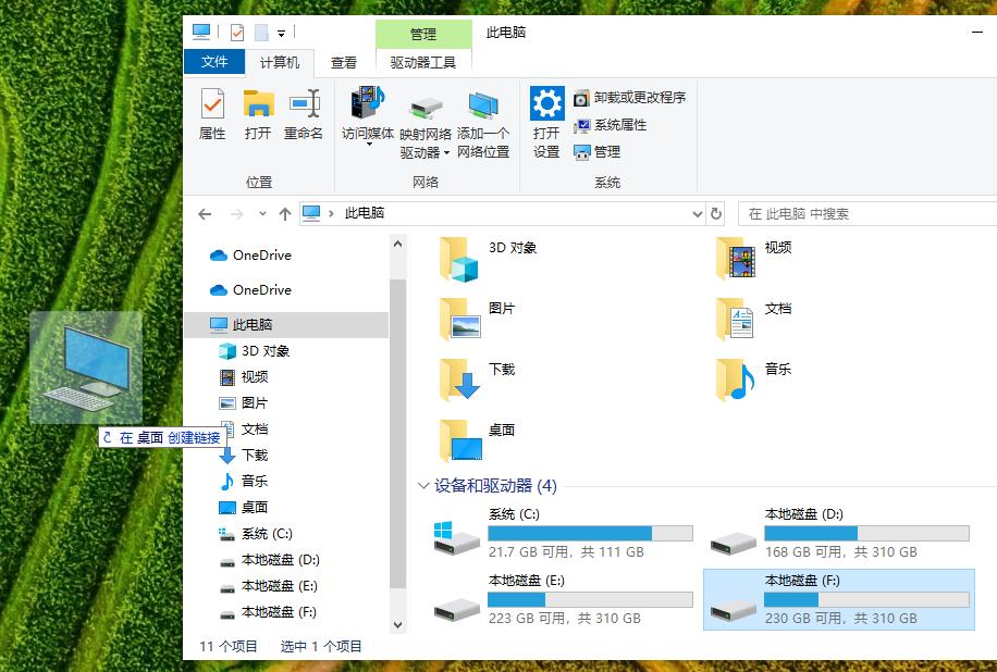 windows 10 桌面 此电脑 添加快捷方式文件资源管理器_windows 10 桌面 此电脑 恢复图标设置_电脑开机后显示不出桌面