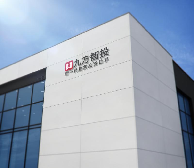 智能炒股APP_手机上用什么软件炒股最好_九方智投股票学习机