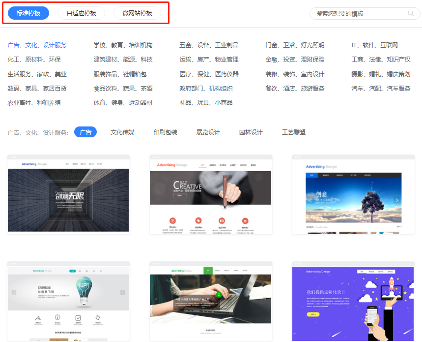 网站模板
