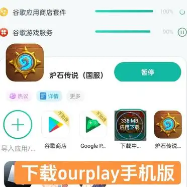 安卓设备炉石更新崩溃修复方法_炉石传说移动端更新错误_炉石传说手机版买冒险闪退