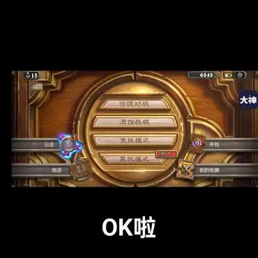 炉石传说手机版买冒险闪退_安卓设备炉石更新崩溃修复方法_炉石传说移动端更新错误