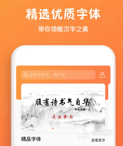 手迹造字_手机免费设置彩色字体的软件_免费换字体软件