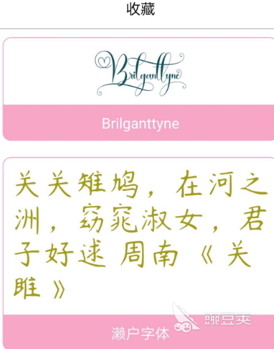 手机免费设置彩色字体的软件_手迹造字_免费换字体软件