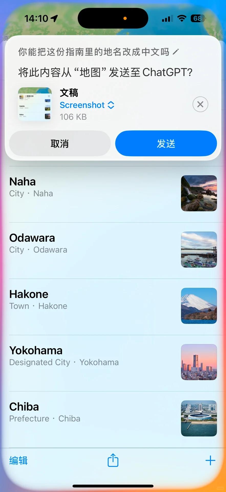 WhatsApp_Apple智能推迟发布_国行iPhone AI功能上线时间