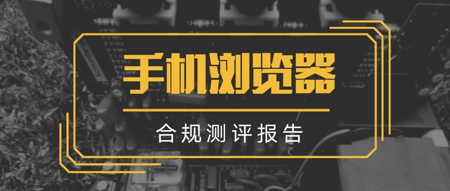 手机浏览器广告内容调查_中国手机浏览器市场乱象_手机用插件打不开开uc