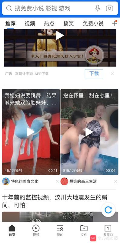手机浏览器广告内容调查_中国手机浏览器市场乱象_手机用插件打不开开uc