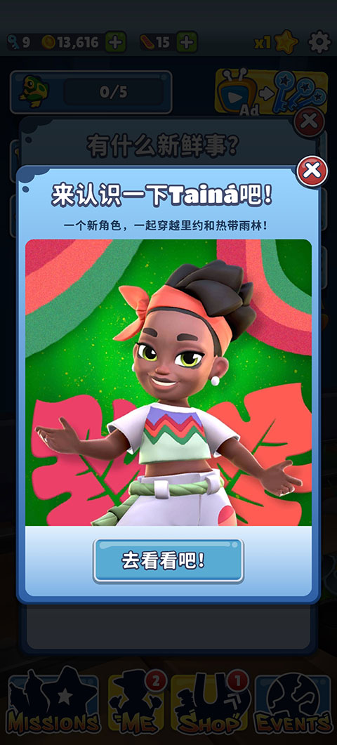 地铁跑酷里约热内卢版本 v5.03.0