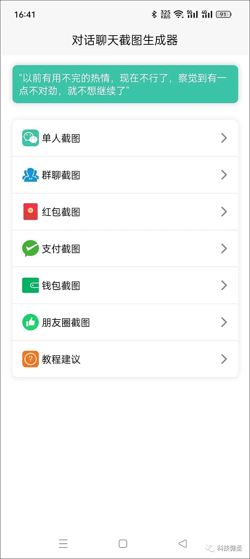qq群聊对话生成器在线制作_微信对话生成器_伪造微信聊天记录