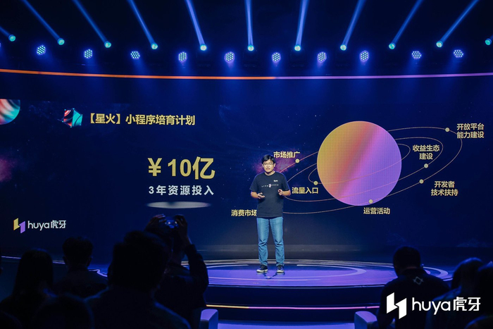 虎牙小程序开放平台_游戏直播平台小程序_小程序平台有哪些