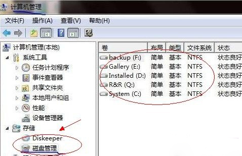 Win7 C盘空间不足解决方法_如何将其他盘空间转换给C盘_xp系统盘需多大