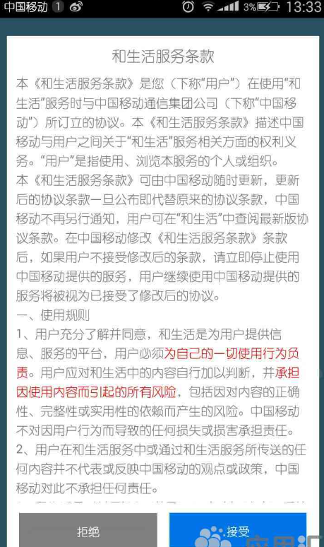 和生活手机版下载_赚生活app怎么分享到微博_和生活app下载
