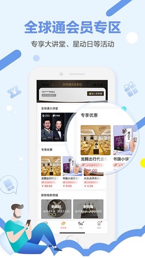 和生活手机版下载_和生活app下载_赚生活app怎么分享到微博