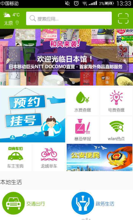 赚生活app怎么分享到微博_和生活app下载_和生活手机版下载