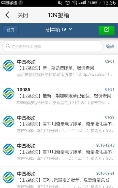 和生活app下载_和生活手机版下载_赚生活app怎么分享到微博