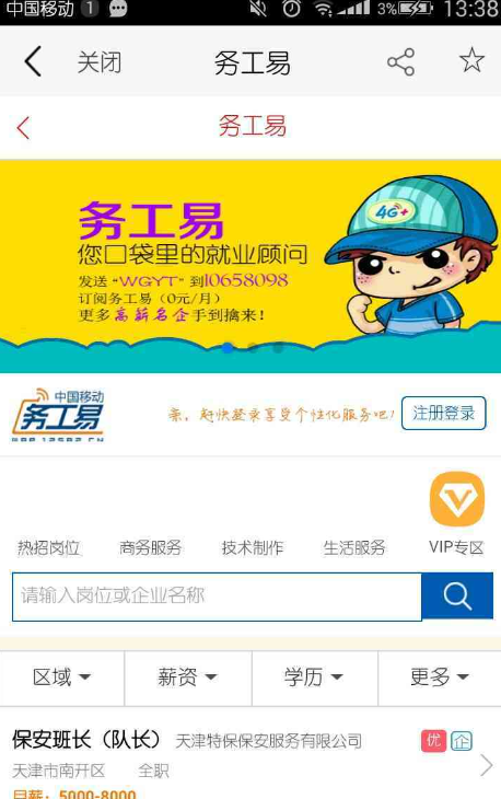 赚生活app怎么分享到微博_和生活app下载_和生活手机版下载