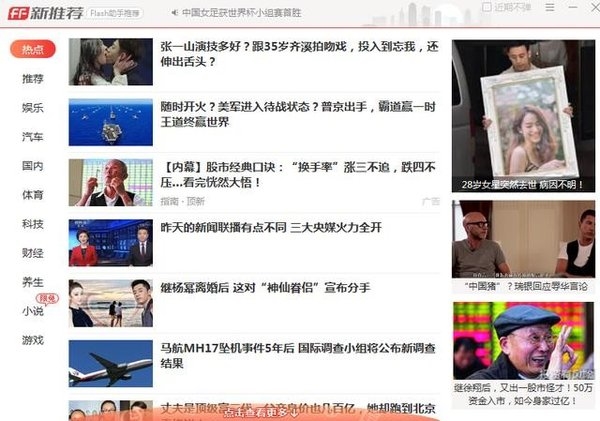 昔日浏览器必备软件！Flash Player 2021年续命