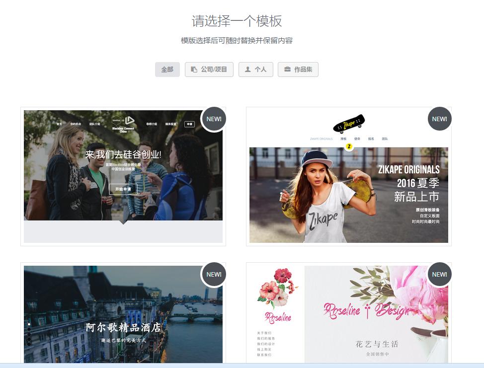 个人主页制作代码_上线了平台_几分钟内创建网站
