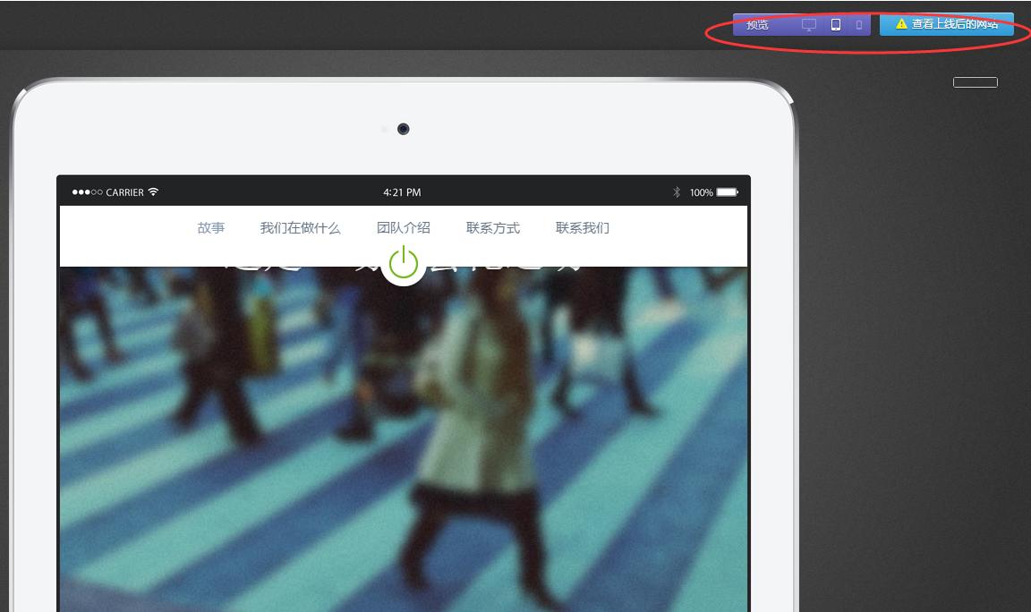 个人主页制作代码_上线了平台_几分钟内创建网站