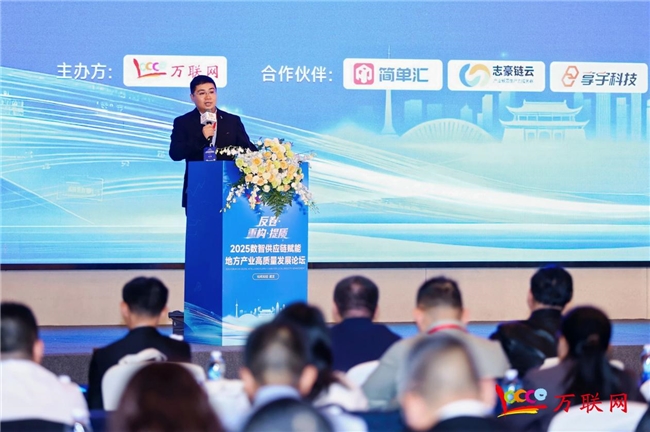数智供应链赋能地方产业高质量发展_中合产融平台官网app_地方产业数智化转型路径