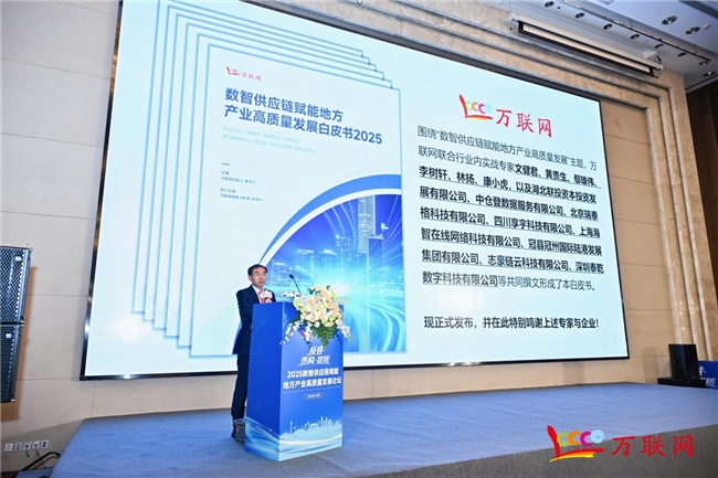 数智供应链赋能地方产业高质量发展_中合产融平台官网app_地方产业数智化转型路径