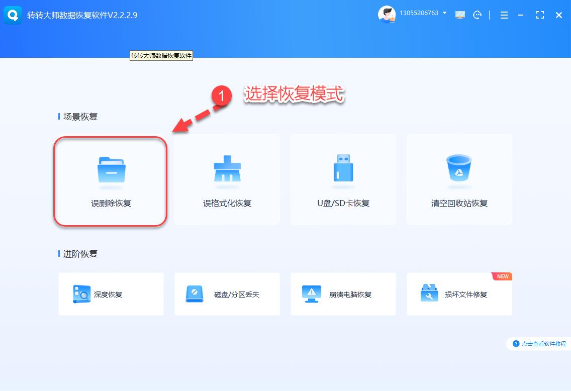 提高硬盘数据恢复成功率方法_硬盘数据恢复软件选择_硬盘分区软件哪个好